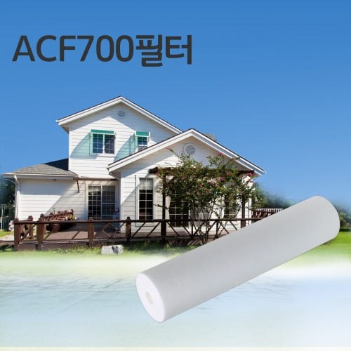 ACF700 빅연수기용 필터